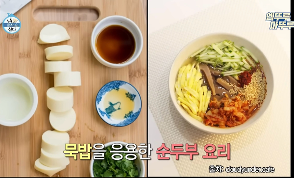 박나래 나혼산 요리 레시피- 김치말이 순두부