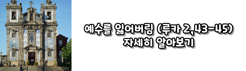 고통의 성모 마리아 기념일 알아보기