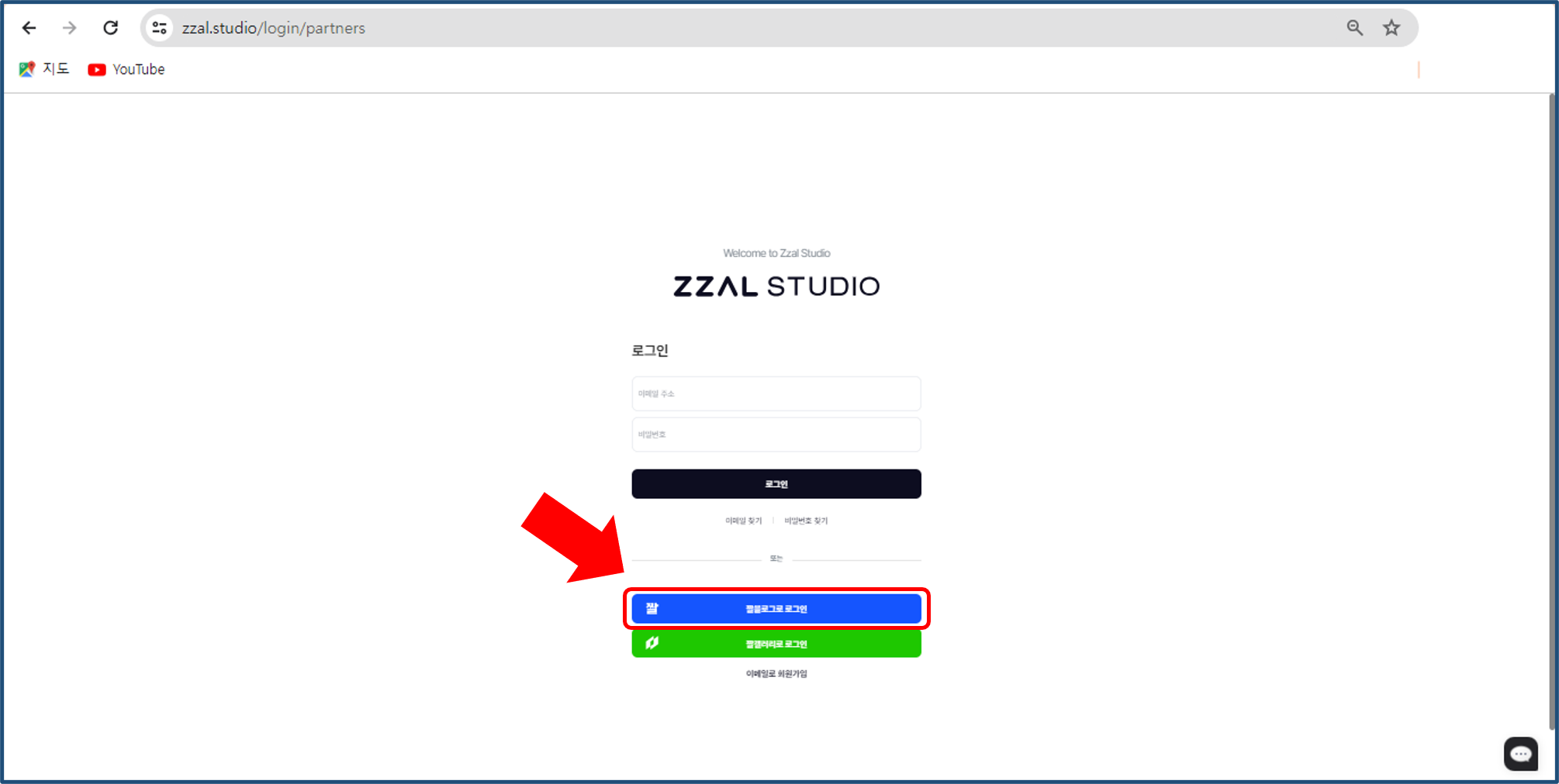 짤 블로그로 로그인하기