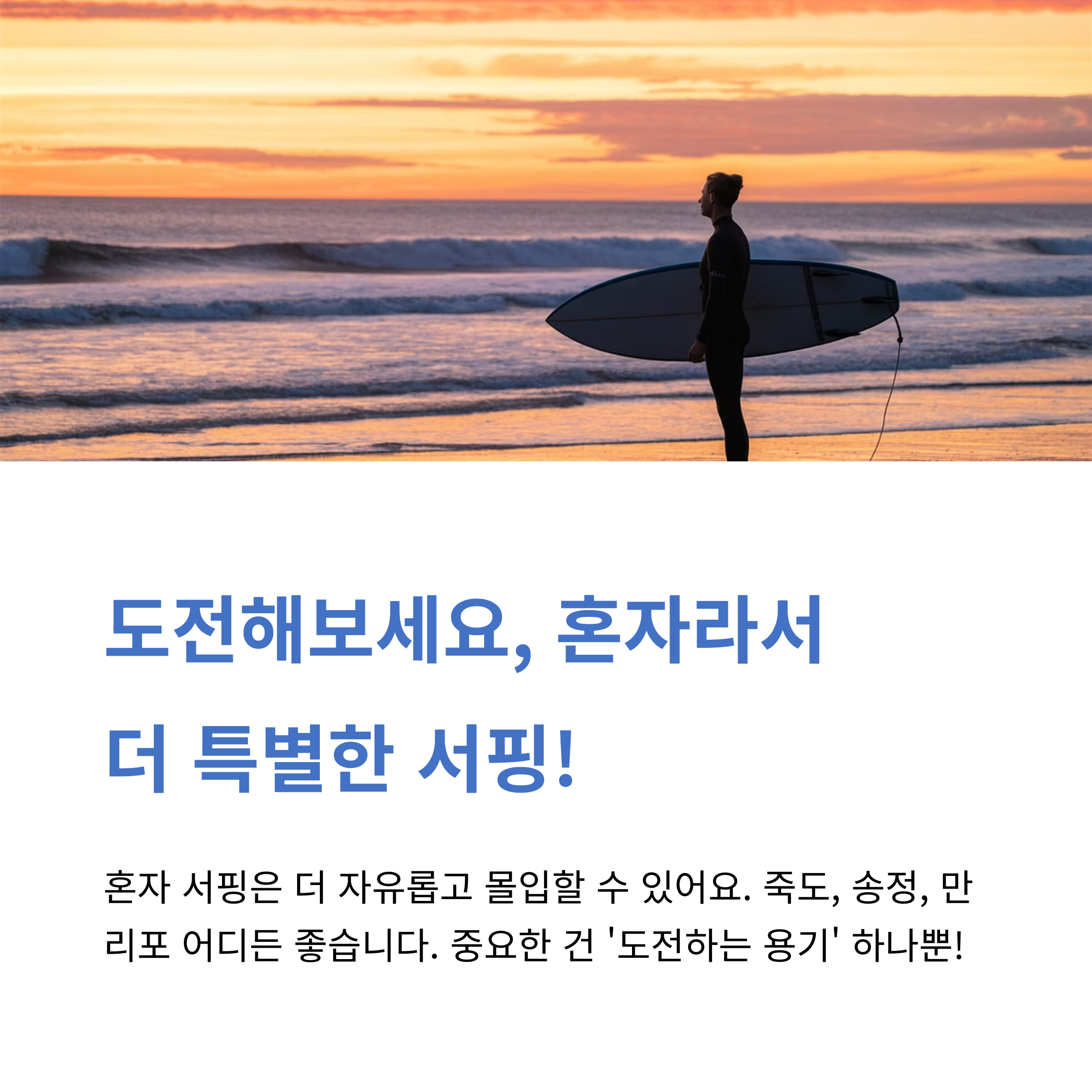 도전해 보세요