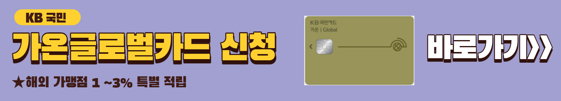 해외구매대행 신용카드 추천