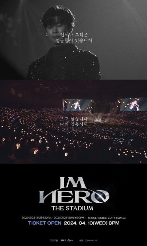 임영웅-아임-히어로-더-스타디움-콘서트-포스터
