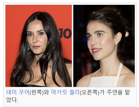 영화 서브스턴스 관람평 후기 출연진 보기!