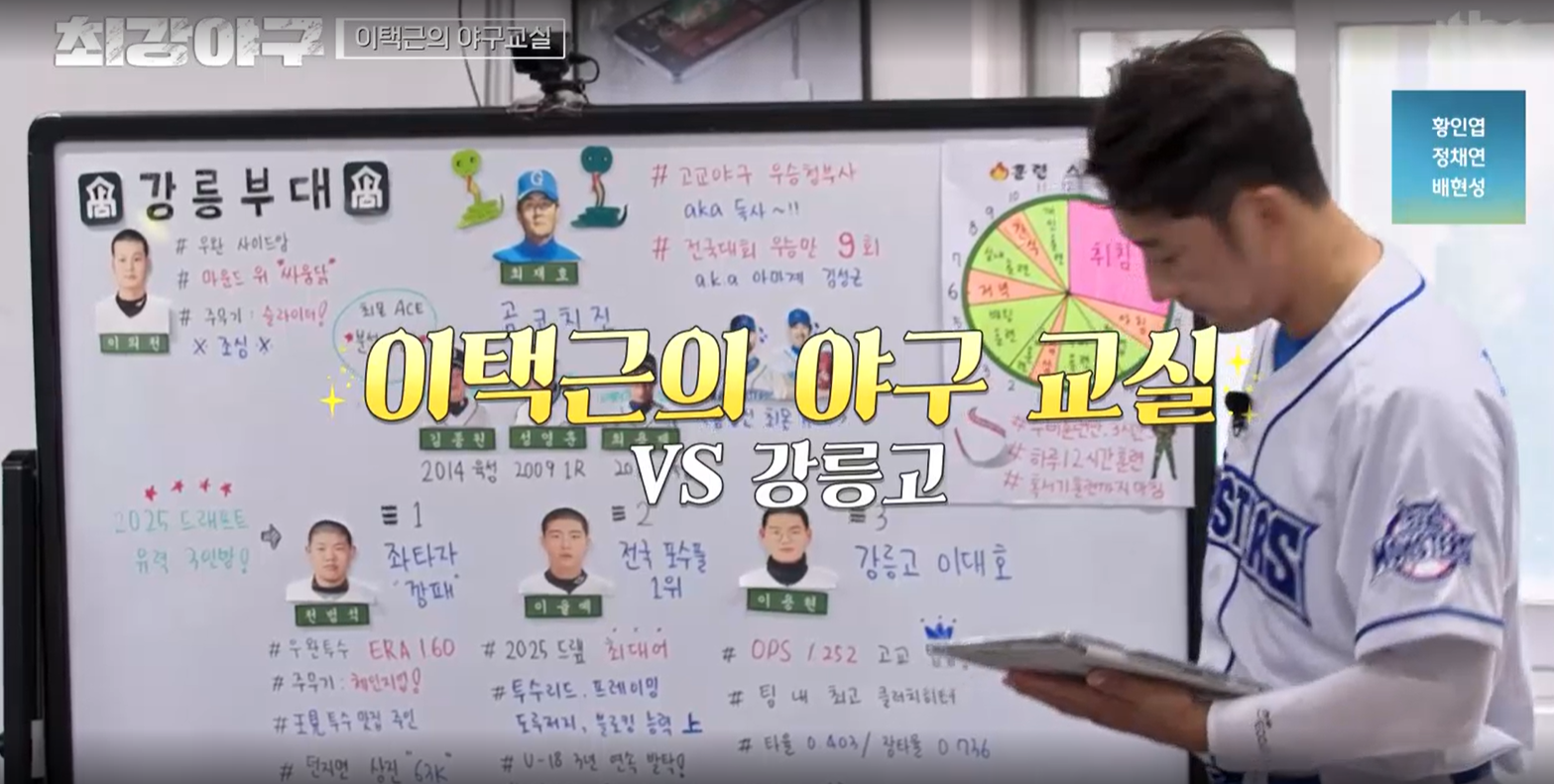 최강야구 강릉고전 결과 - 강릉고전 분석