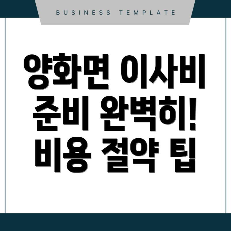 부여군 포장이사