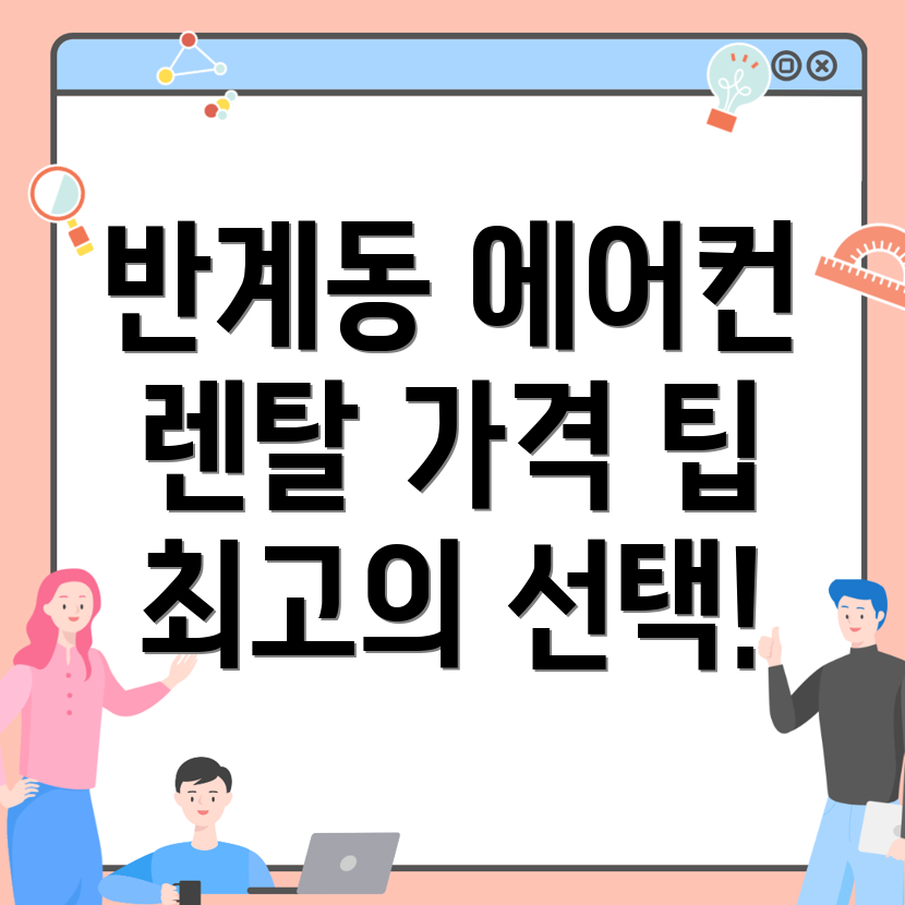 창원 에어컨 렌탈