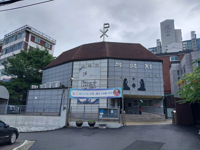 무악재성당