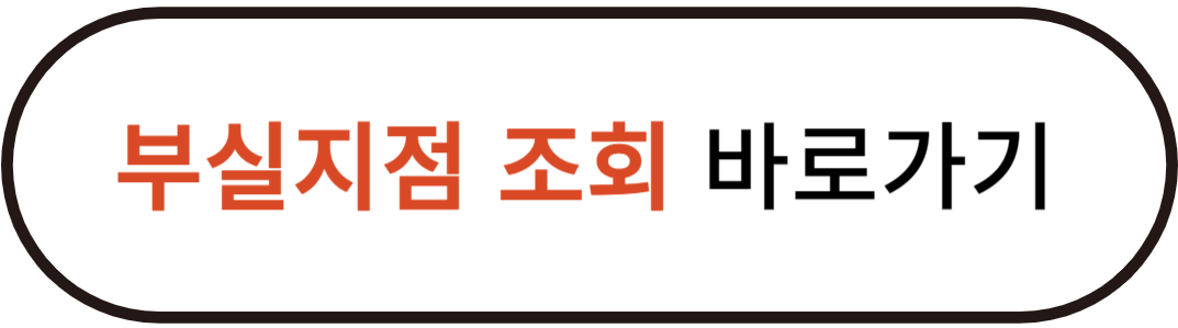 새마을 금고 부실지점 예금자보호