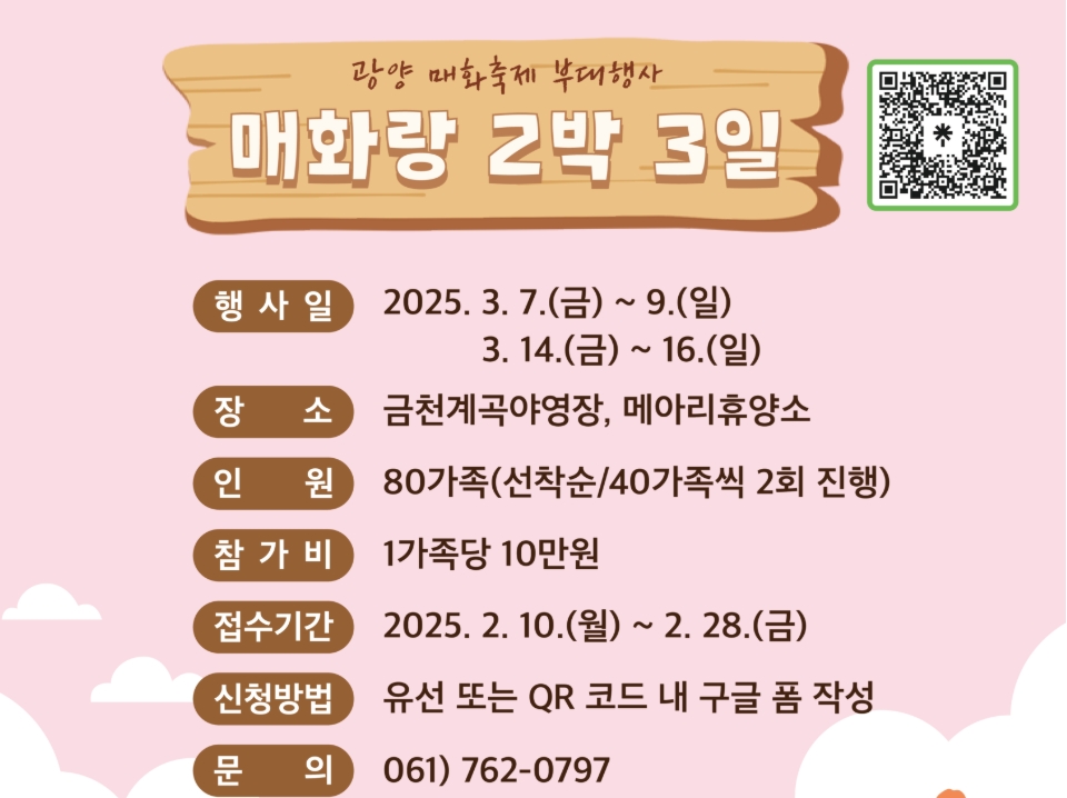 2025 벚꽃 개화시기 벗꽃개화시기 벚꽃개화지도 벗꽃개화지도 사진촬영꿀팁
