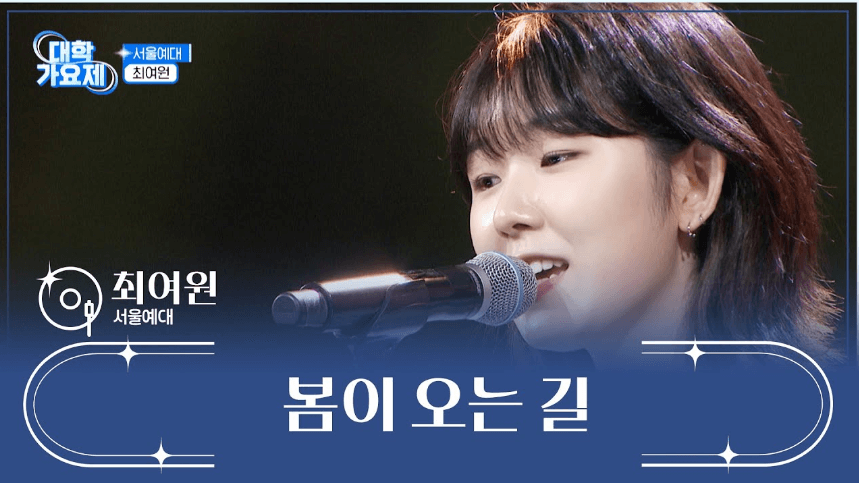 봄이오는길