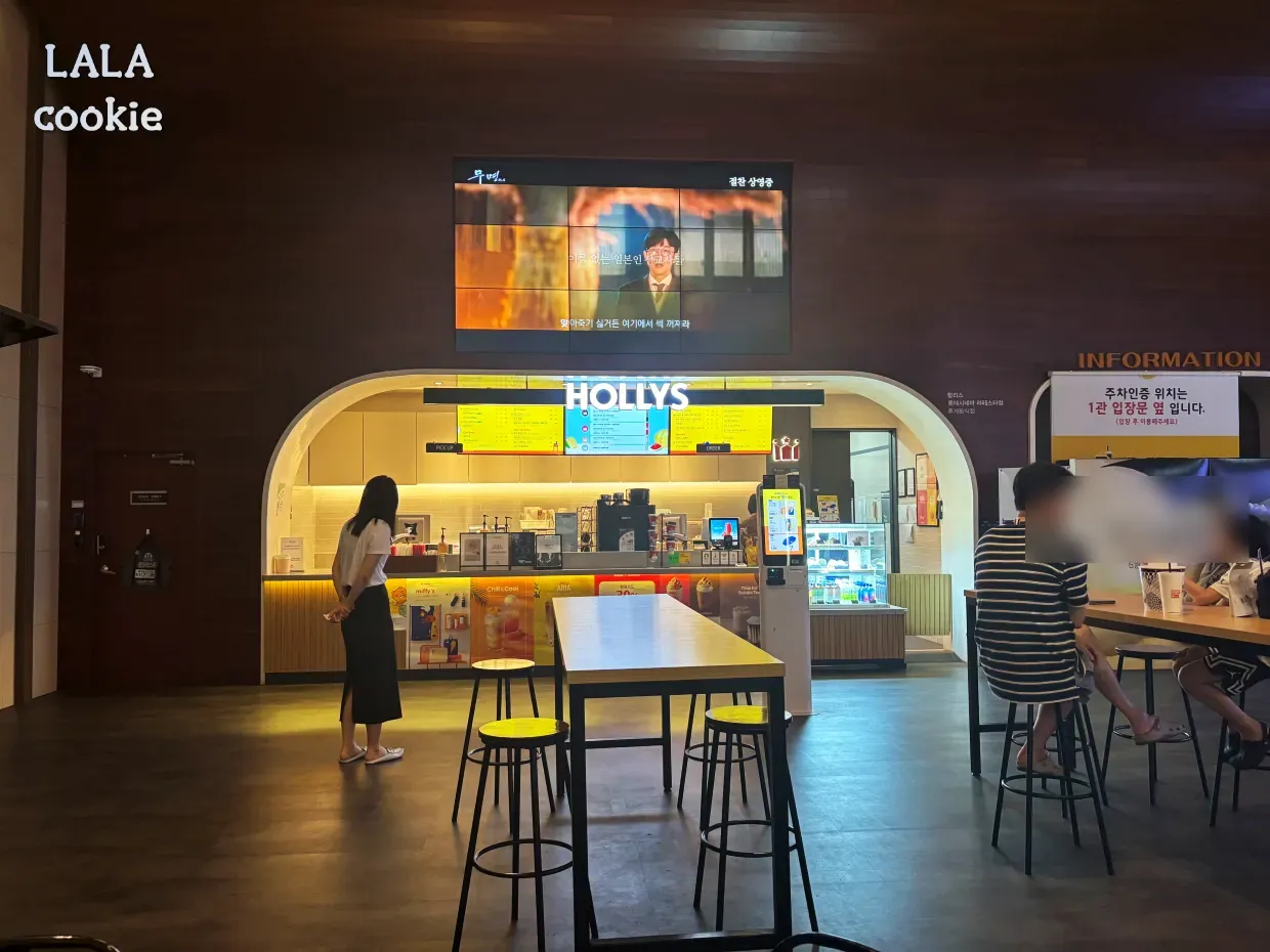 일산-롯데시네마-라페스타-할리스커피