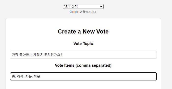 Virtual Voting Platform