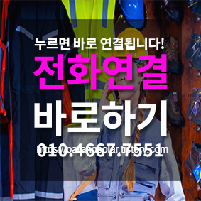 전화연결 바로하기