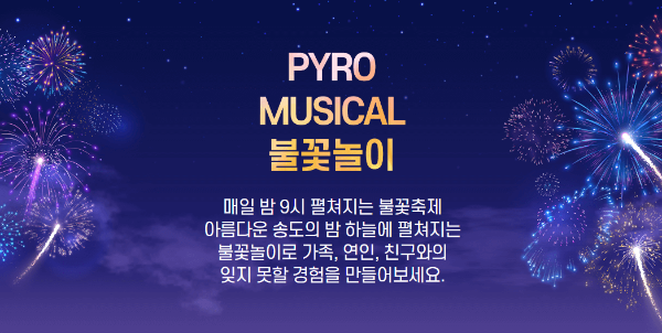 송도맥주축제 관련 이미지입니다.