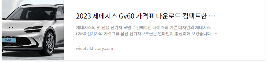 제네시스GV60 출고대기기간 총정리