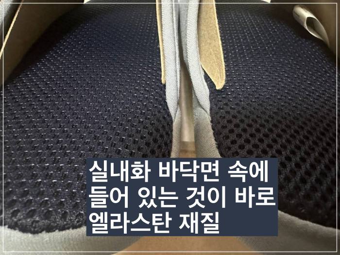 실내화 내부 바닥면이 보인다