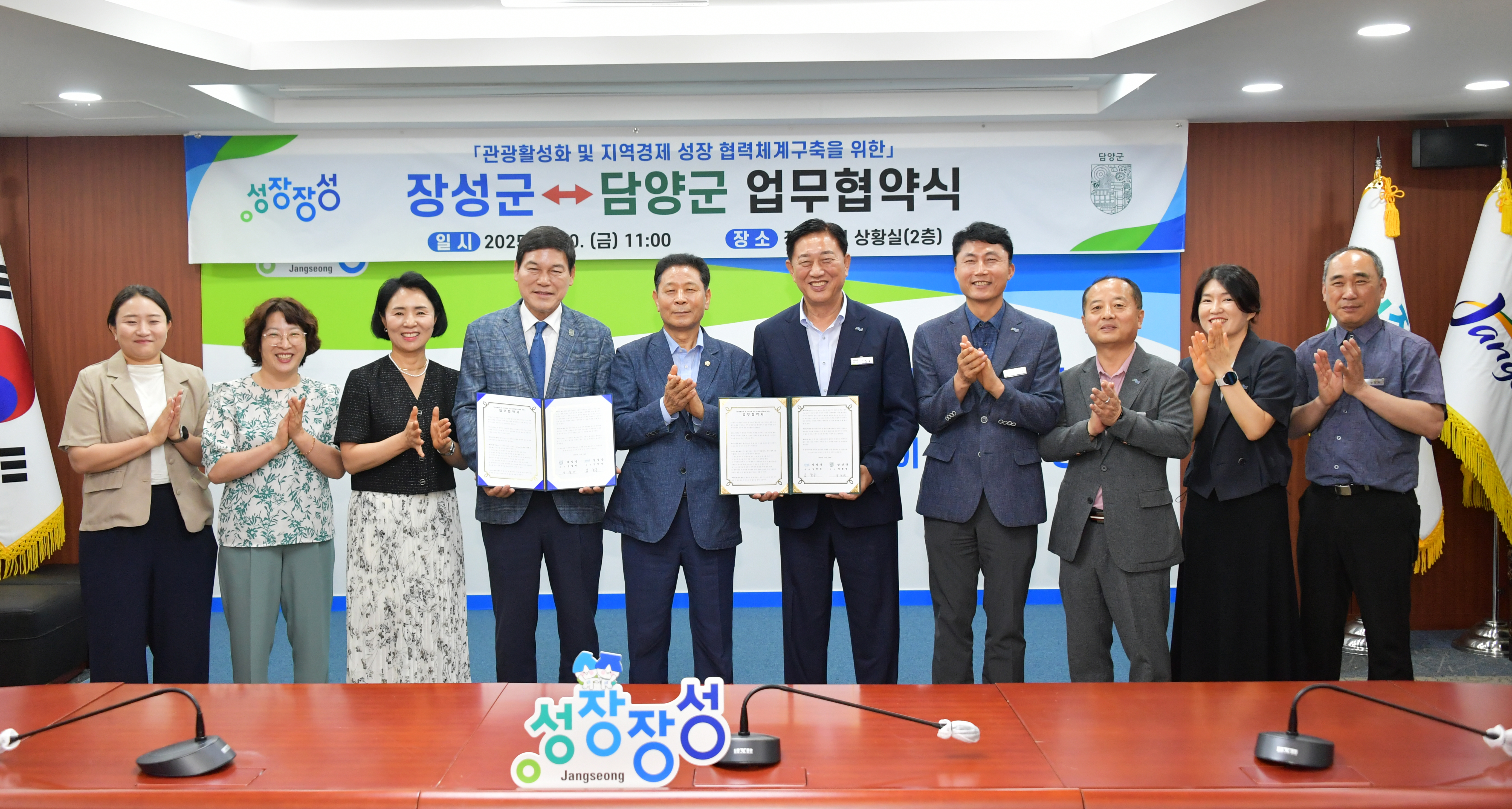 김한종·정철원 군수의 약속, 공동홍보·상품개발로 상생발전 도모