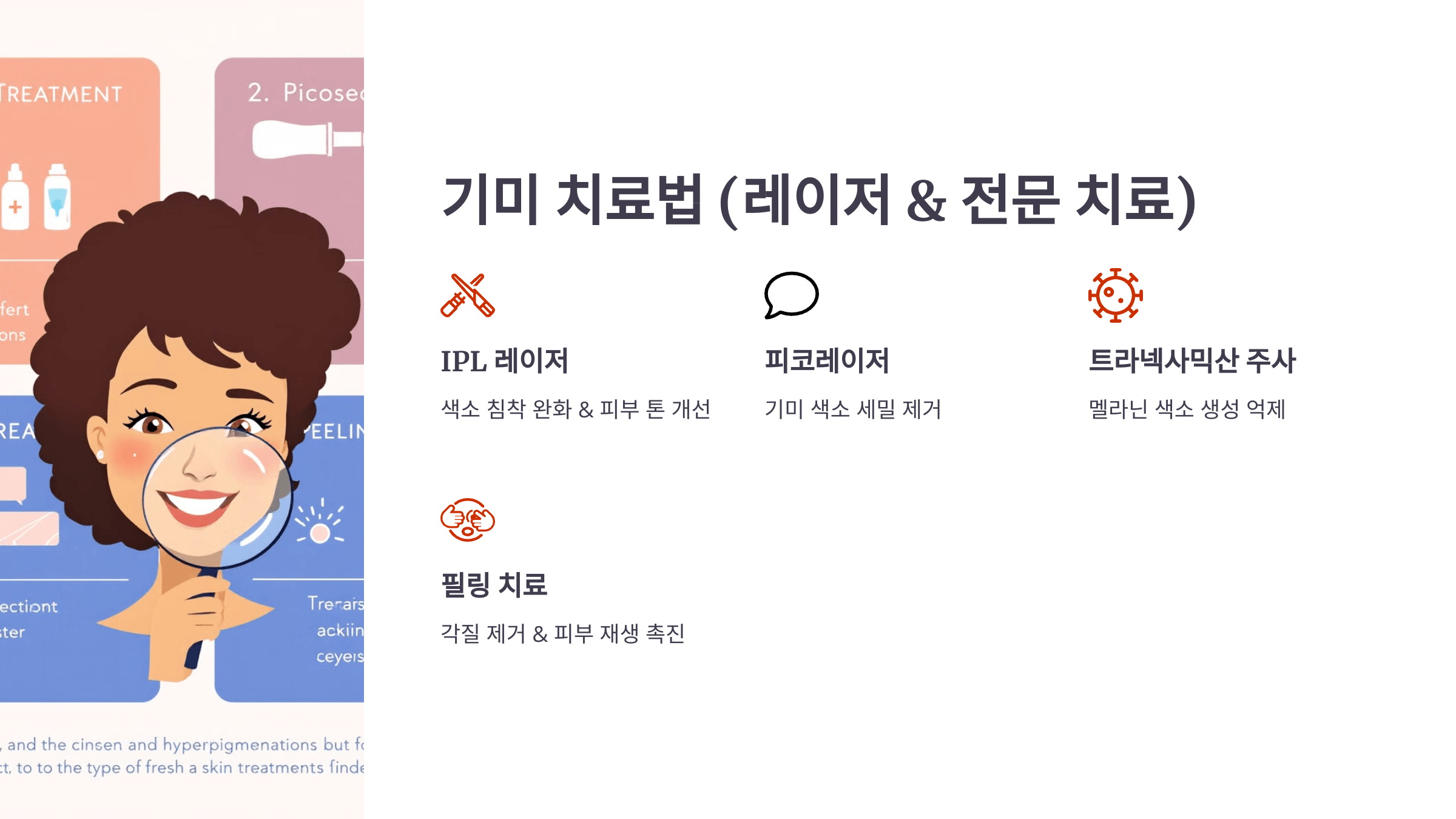 기미와 관련된 사진입니다.