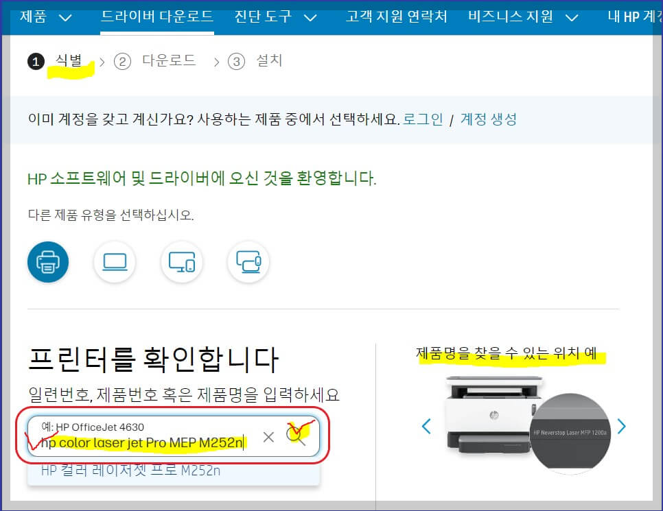 HP 프린터 드라이버 다운로드 설치