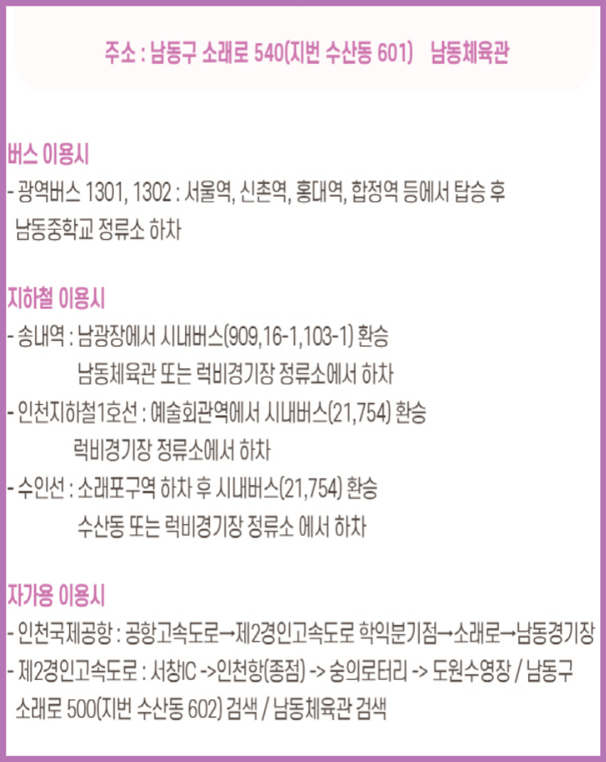 2024 폭발적인 가창력과 매력적인 창법 가인 (佳人) 송가인 콘서트