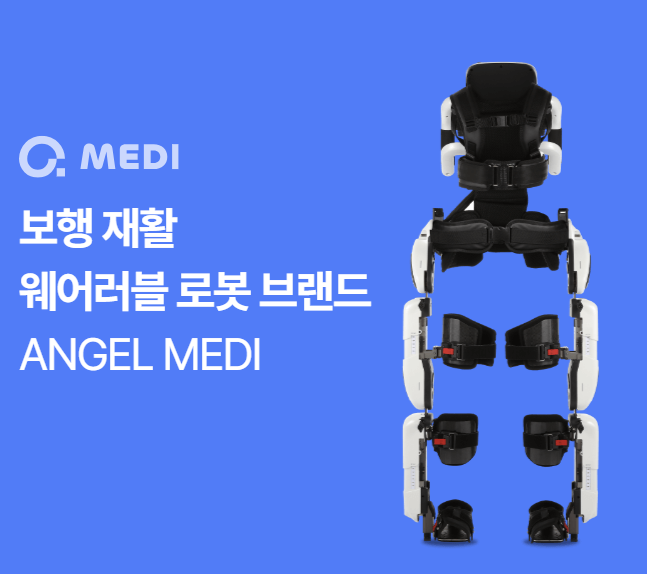 엔젤로보틱스 수요 공모 예측 상장일 청약스케줄