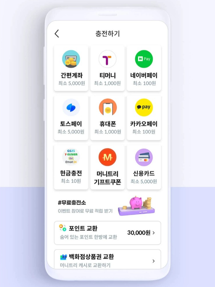 병원에서도 머니트리카드 OK! 결제 방법&middot;주의사항 한눈에 보기