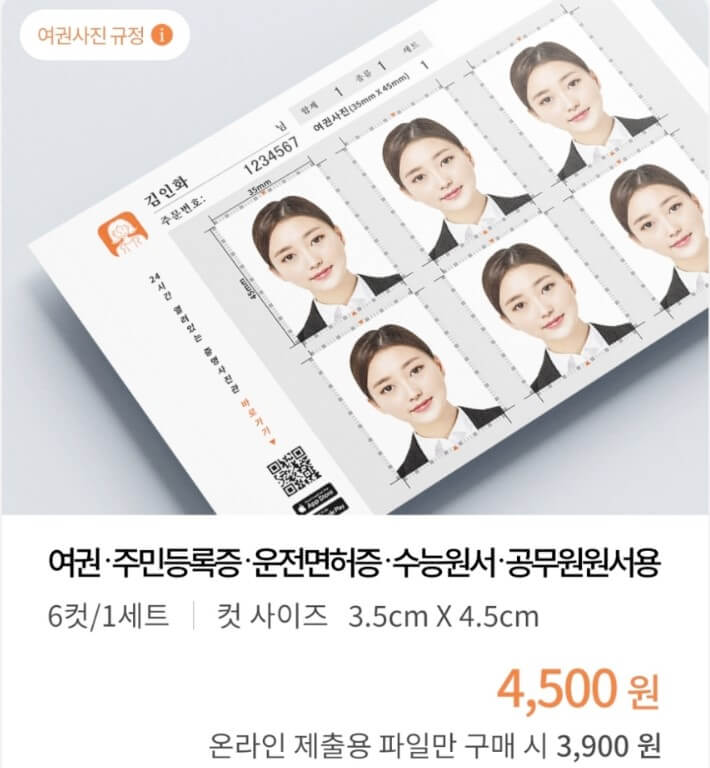 셀프증명어플화면 2