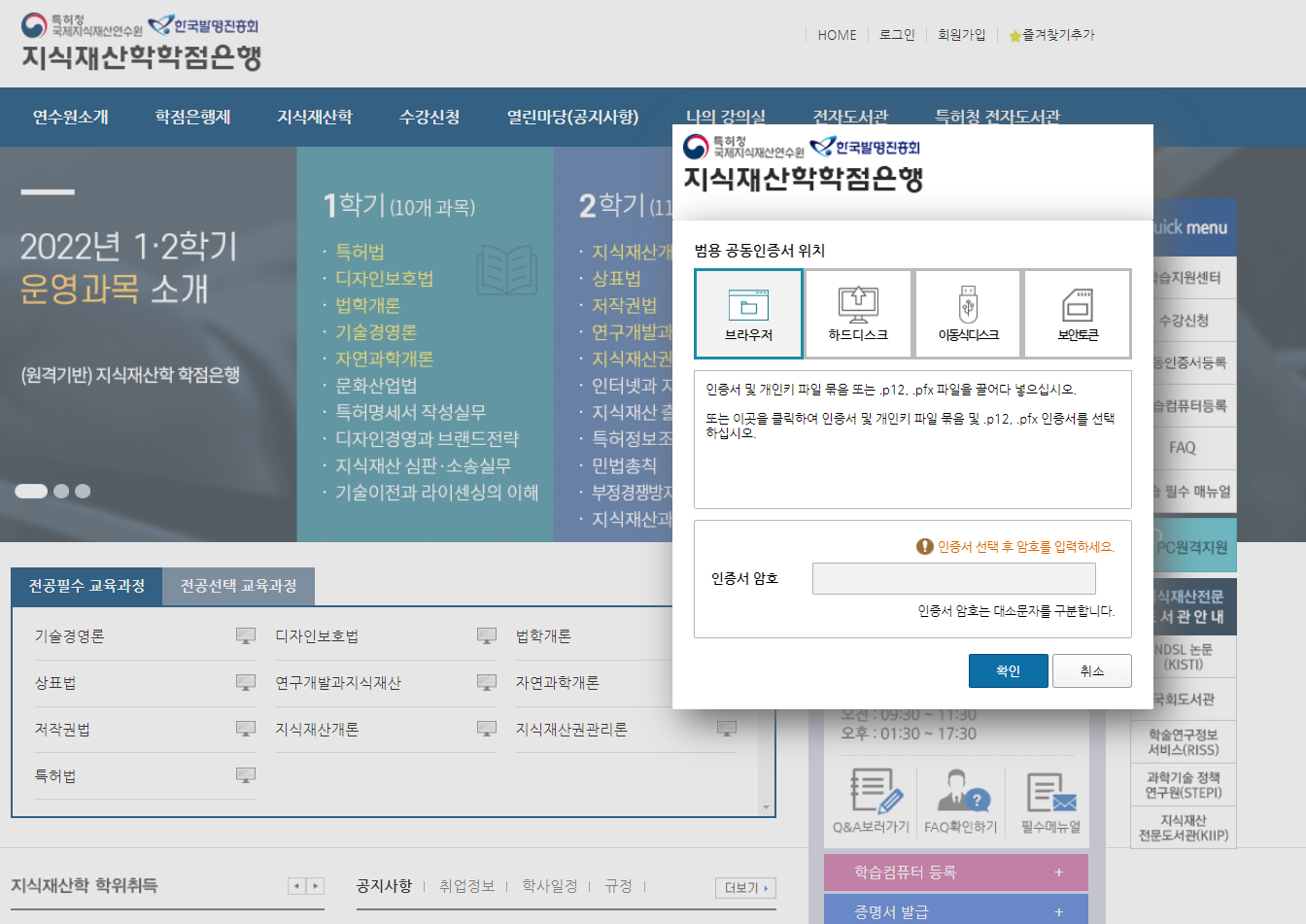 범용공용인증서 로그인
