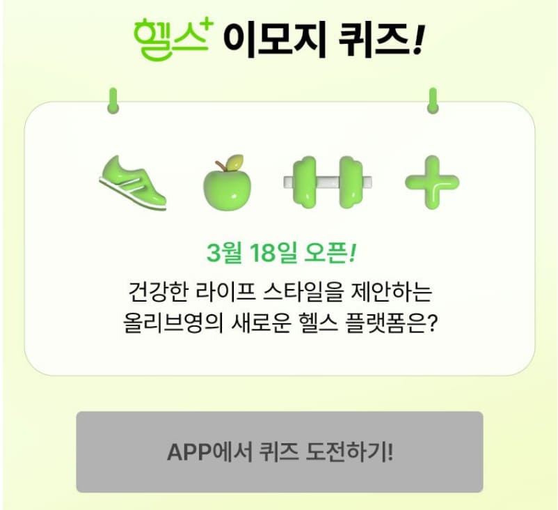 올리브영 세일 추천