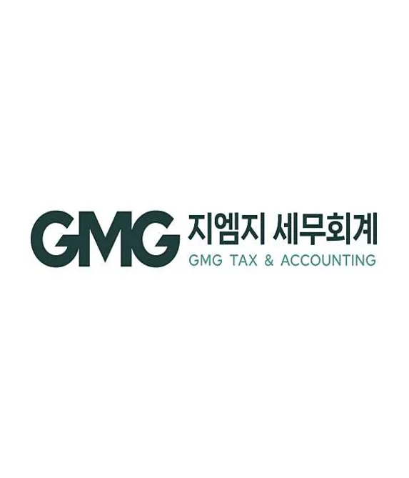 GMG 세무회계 부산