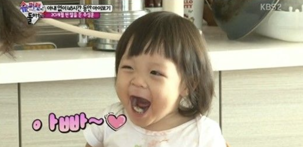 추사랑 아빠