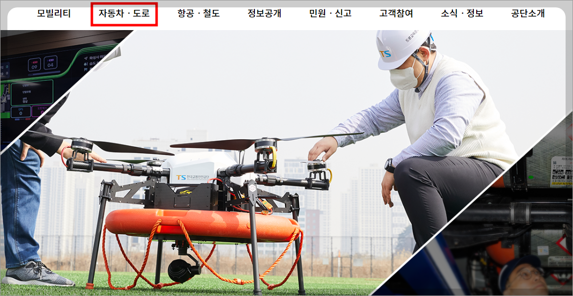 자동차검사 수수료, 2024년 교통안전공단 자동차검사별 수수료 및 할인 혜택