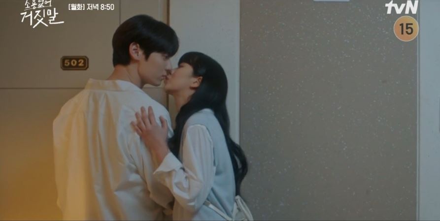 소용없어거짓말_9회