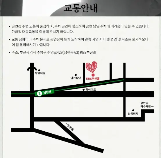 2024 로이킴 콘서트 〈R♥y actually〉 - 부산 예매 팁 일정