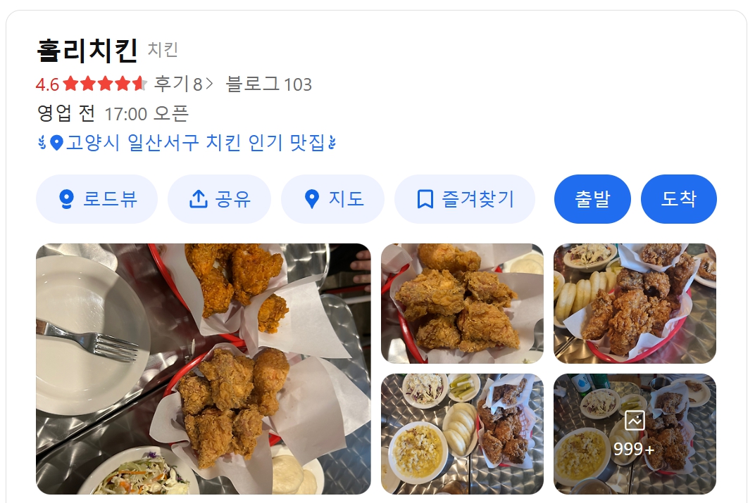 홀리치킨 위치