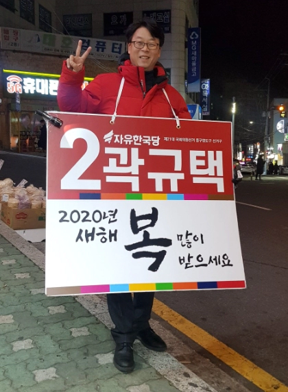 국민의힘 곽규택 부산 서구 동구 공천 이유