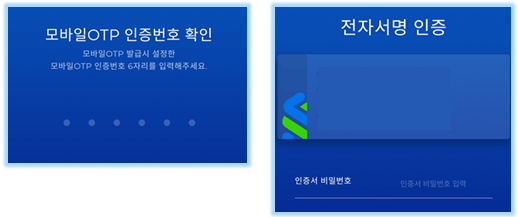 공인인증서-인증하기