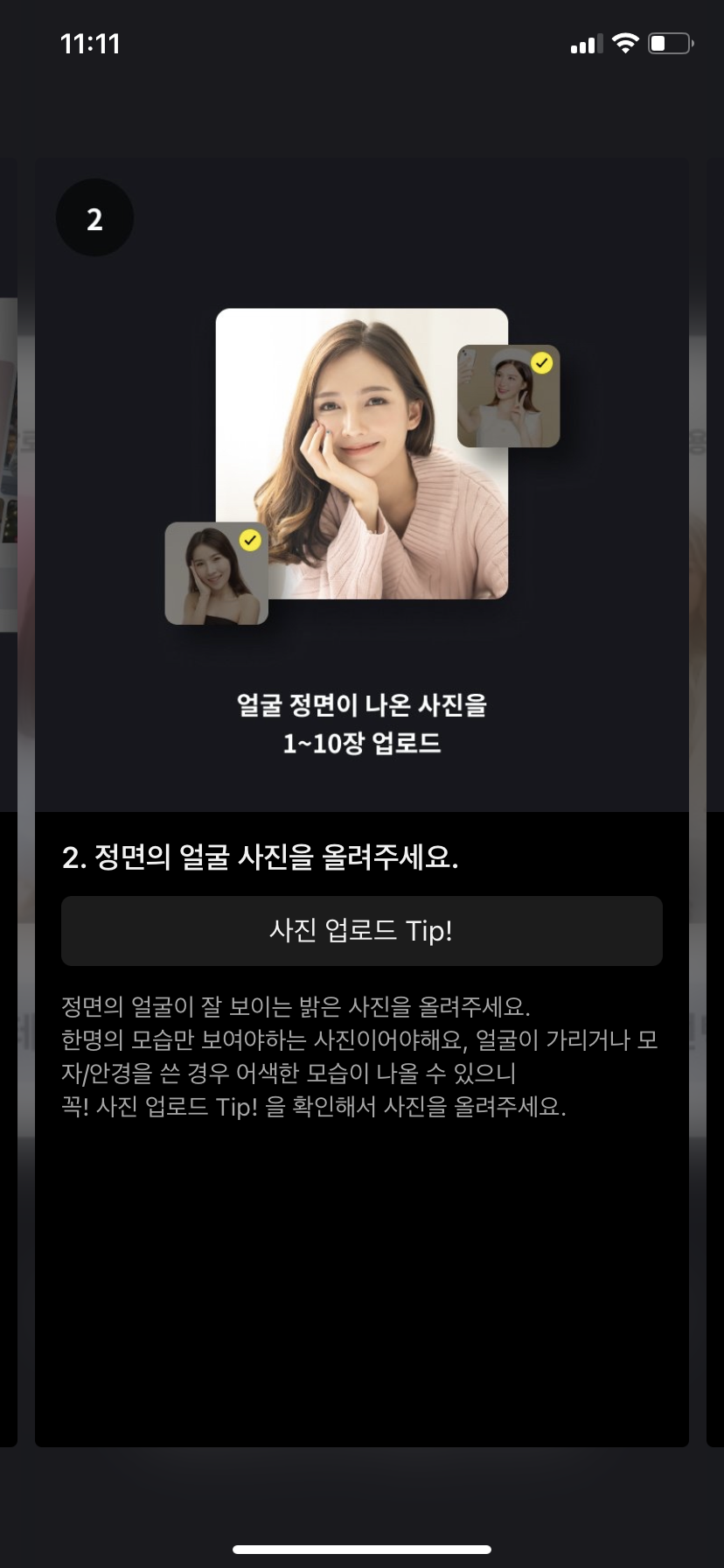 얼굴 정면이 나온 사진 올리기