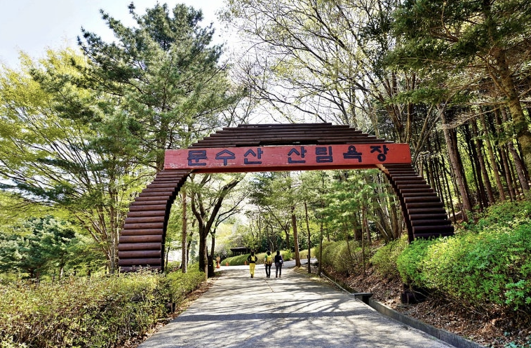 문수산산림욕장 이미지