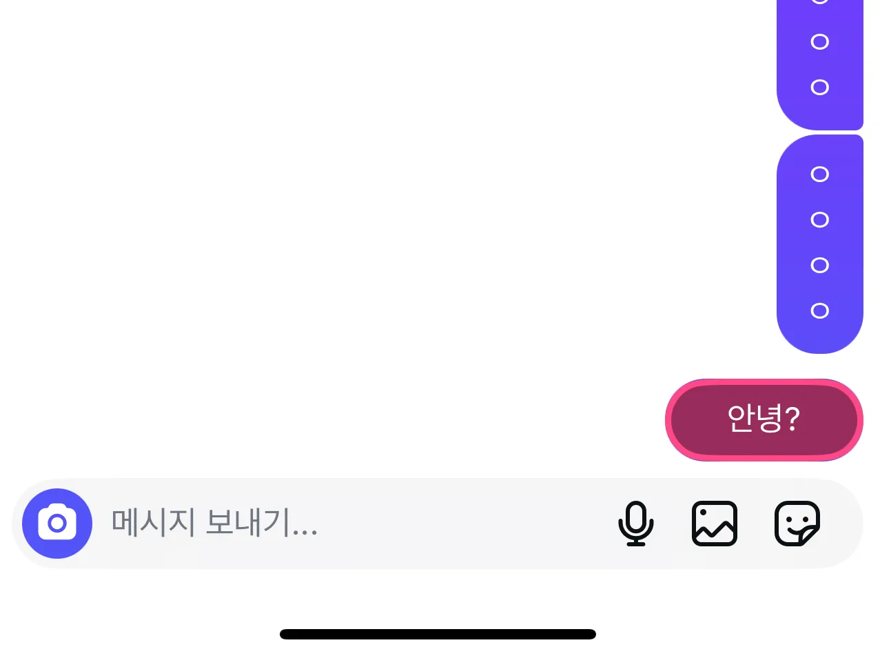 인스타그램_디엠_선물상자효과_클릭후