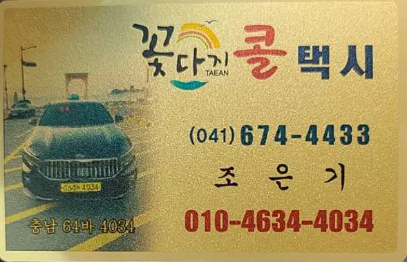 당나귀미용실