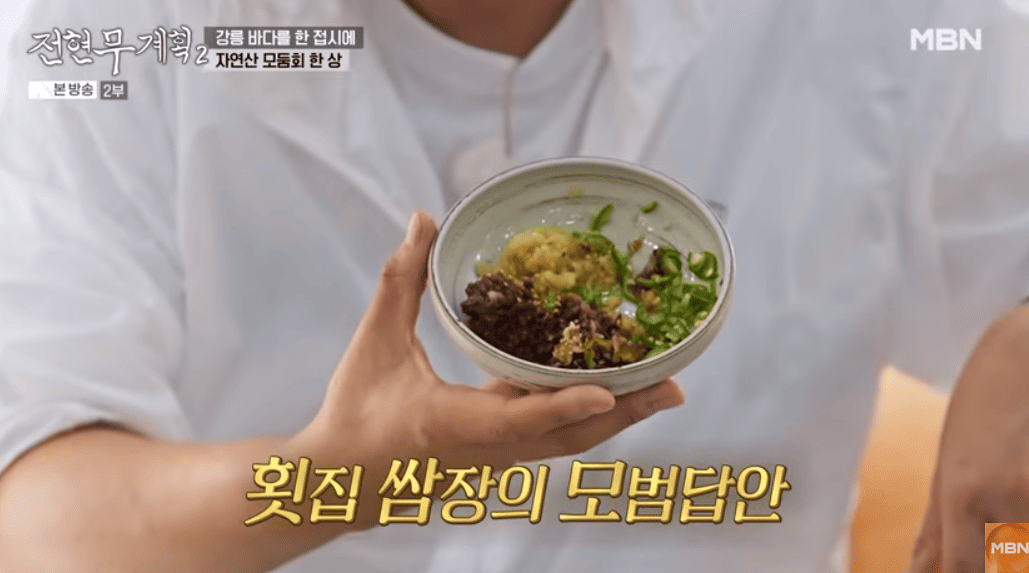 전현무계획2 동해 강릉 자연산 모듬회