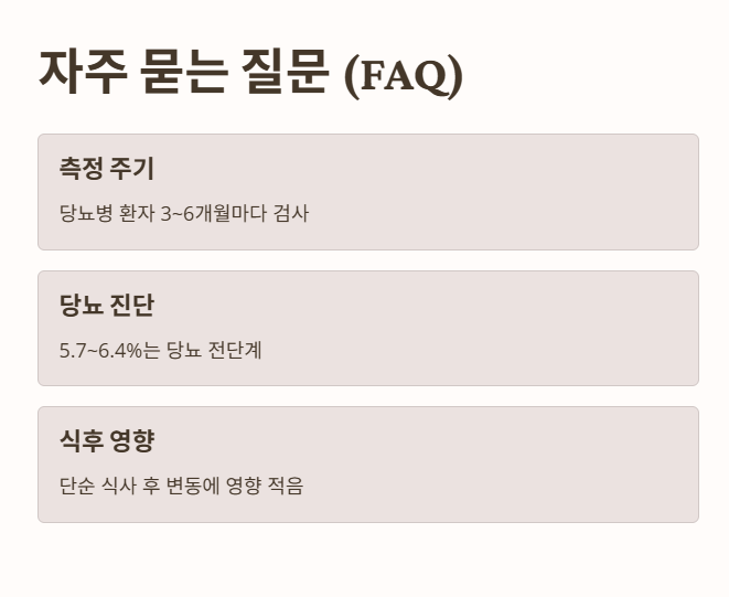 자주 묻는 질문 (FAQ)
