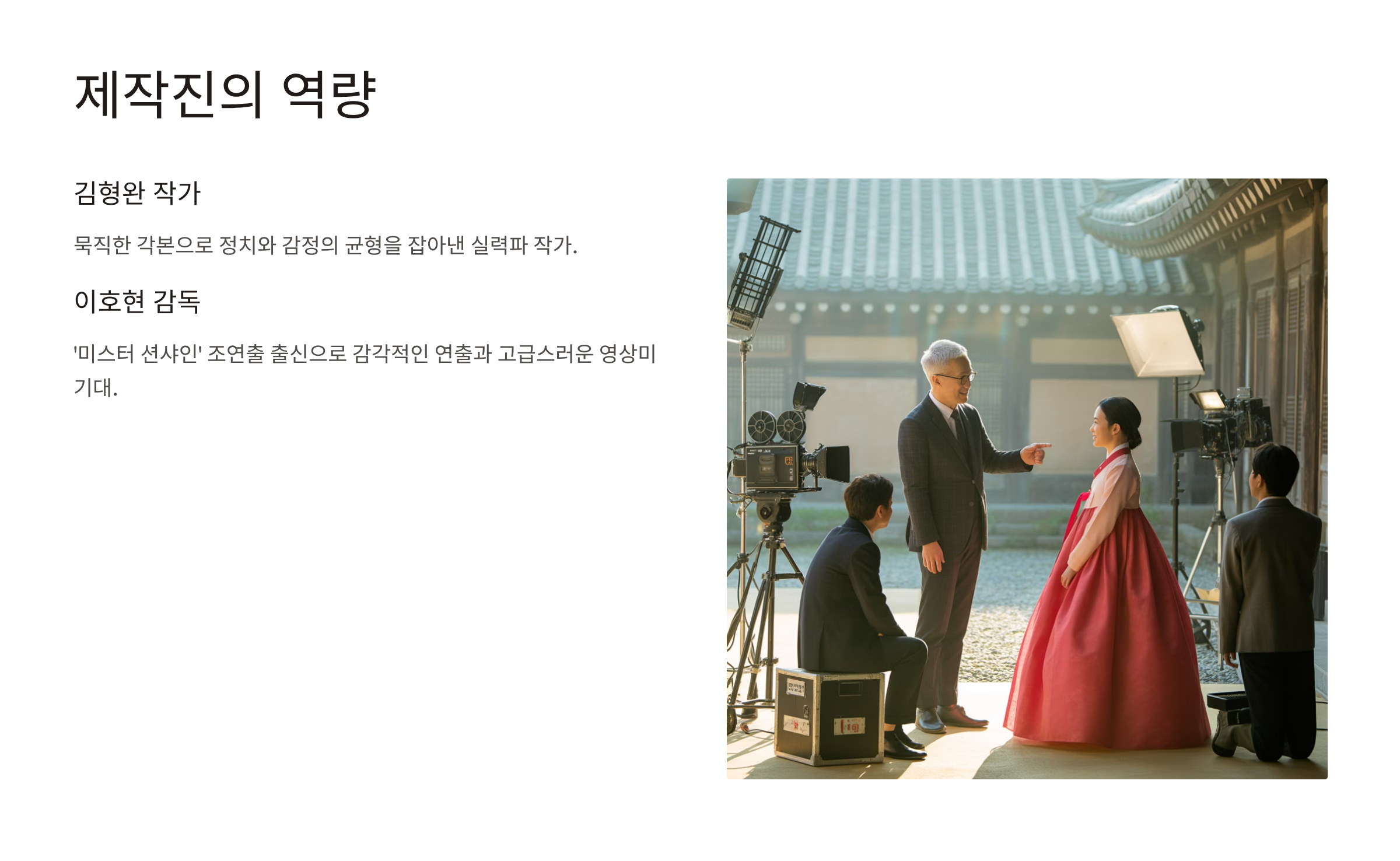 퍼스트레이디 출연진 등장인물 인물관계도 줄거리 방송일정 ott