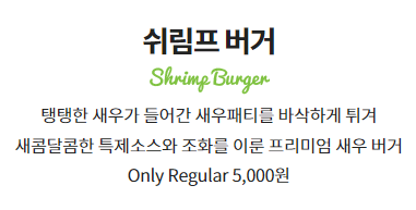 프랭크버거 추천메뉴