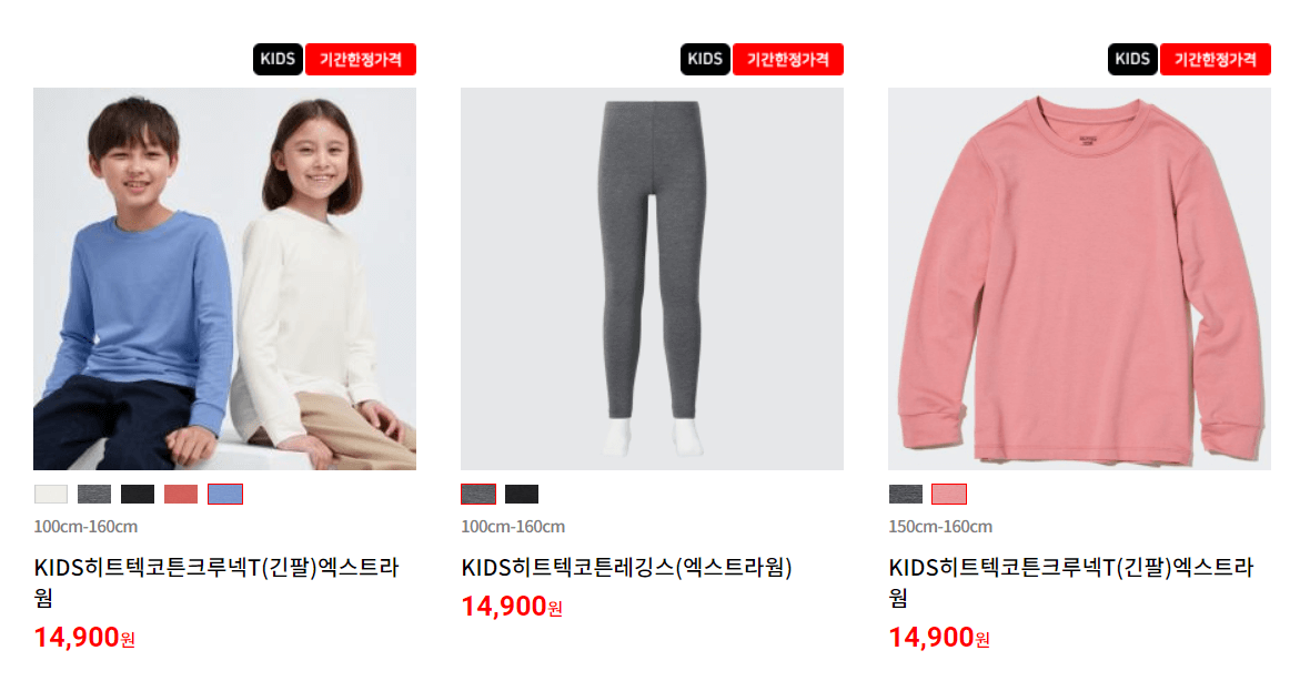 2023 유니클로 감사제