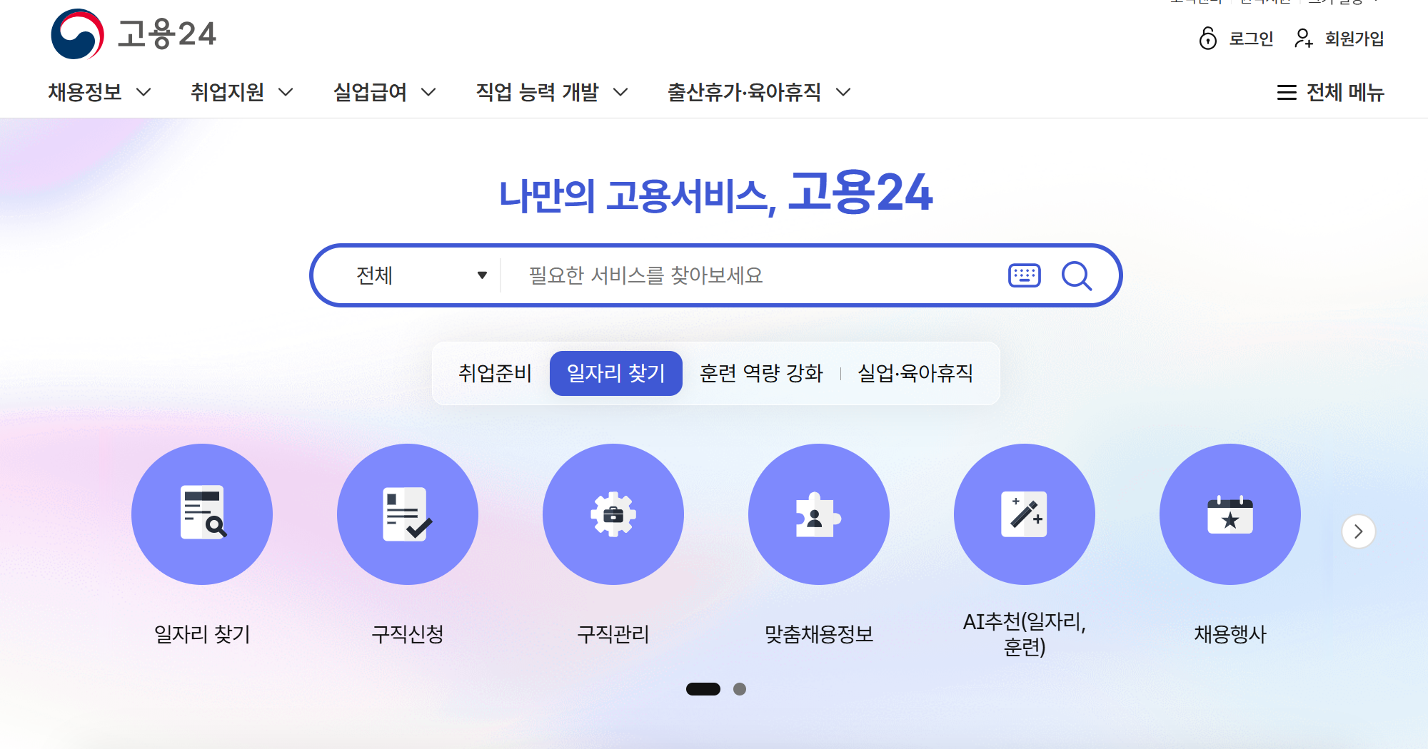 2025년 실업급여 신청방법|조건·지급액·기간 안내