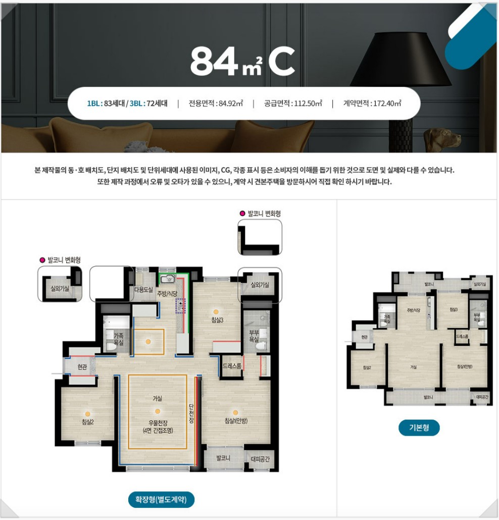 [7억 로또] DMC센트럴자이 줍줍 무순위 청약 계약취소 청약 신청