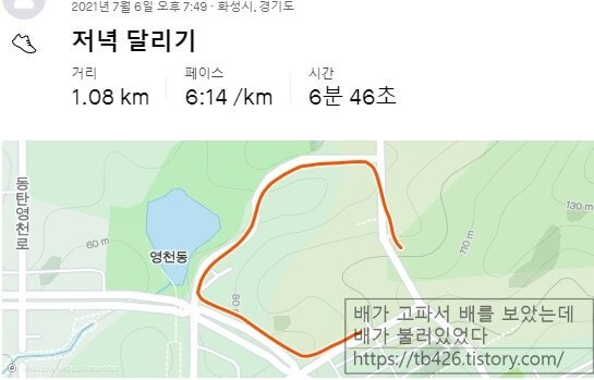 운동 2일차 달리기