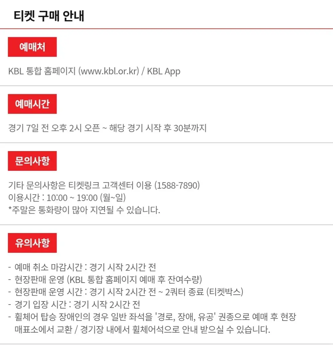 서울SK나이츠 2024-2025시즌 프로농구 입장권 요금, 경기장 좌석 배치도